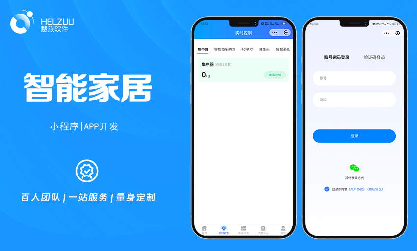 慧族网络19年实体百人开发团队
