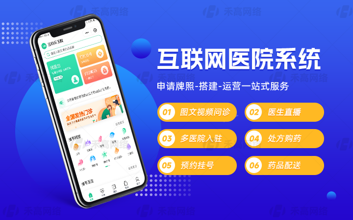 禾高网络科技-国家高新企业-专注研发15年