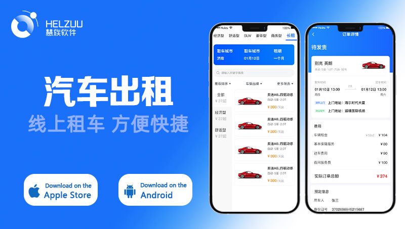 慧族网络19年实体百人开发团队