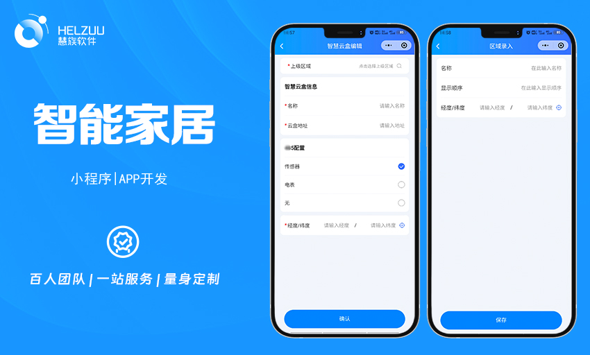 慧族网络19年实体百人开发团队