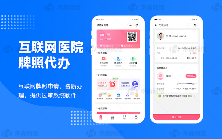 禾高网络科技-国家高新企业-专注研发15年