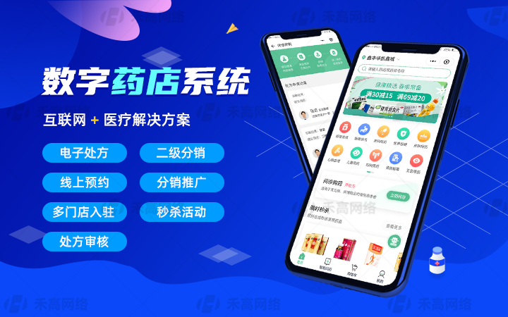 禾高网络科技-国家高新企业-专注研发15年