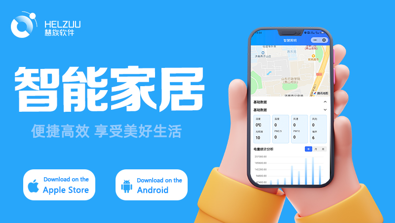 慧族网络19年实体百人开发团队