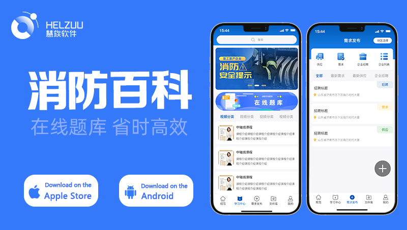 慧族网络19年实体百人开发团队